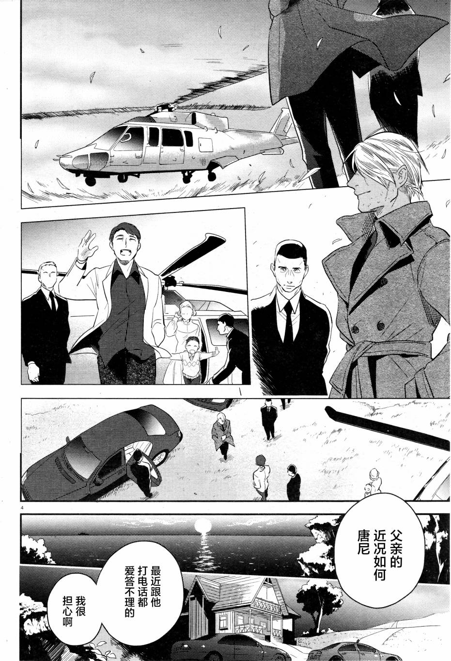 第50话4