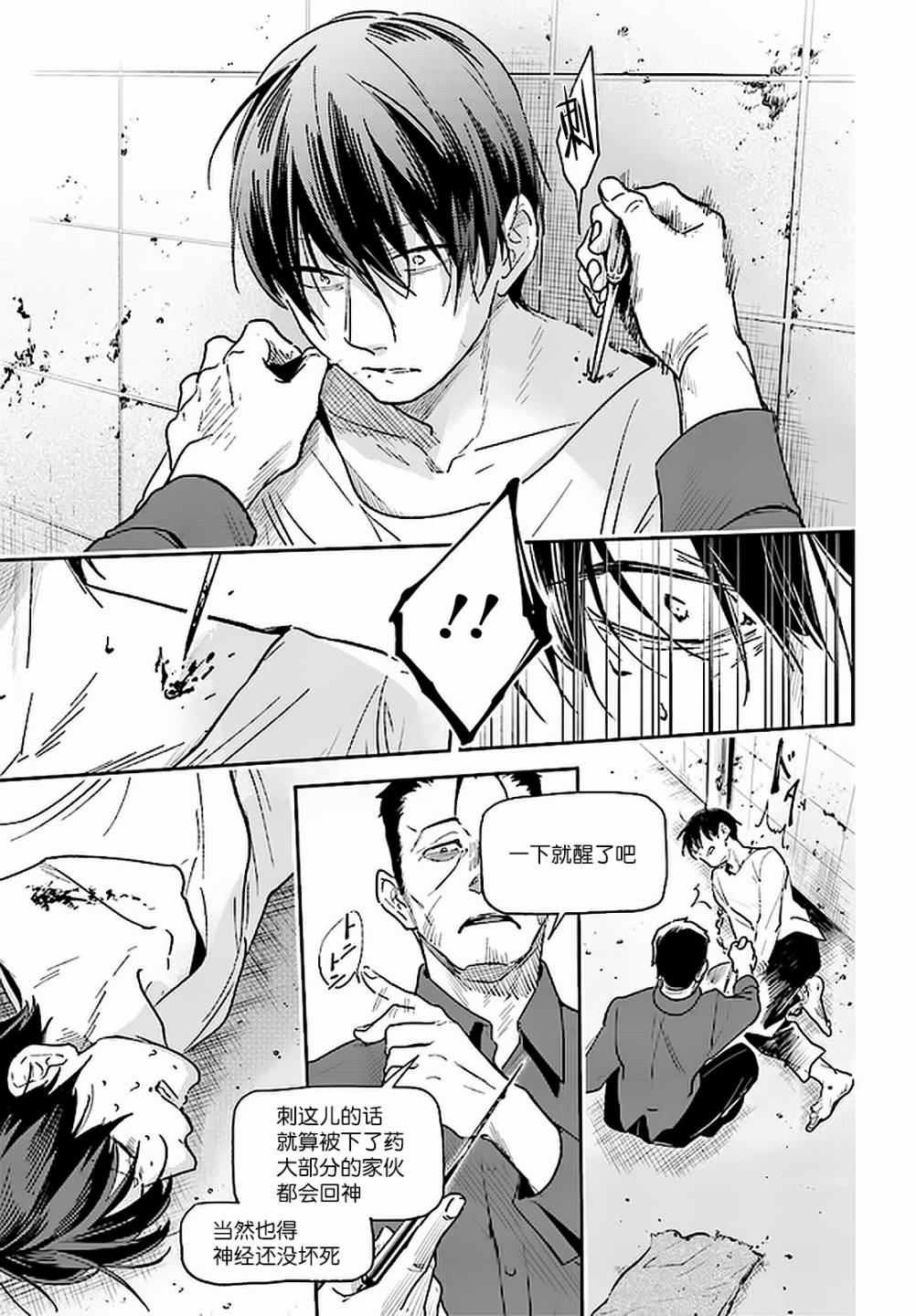 杀年猪经典视频漫画,第62话5图