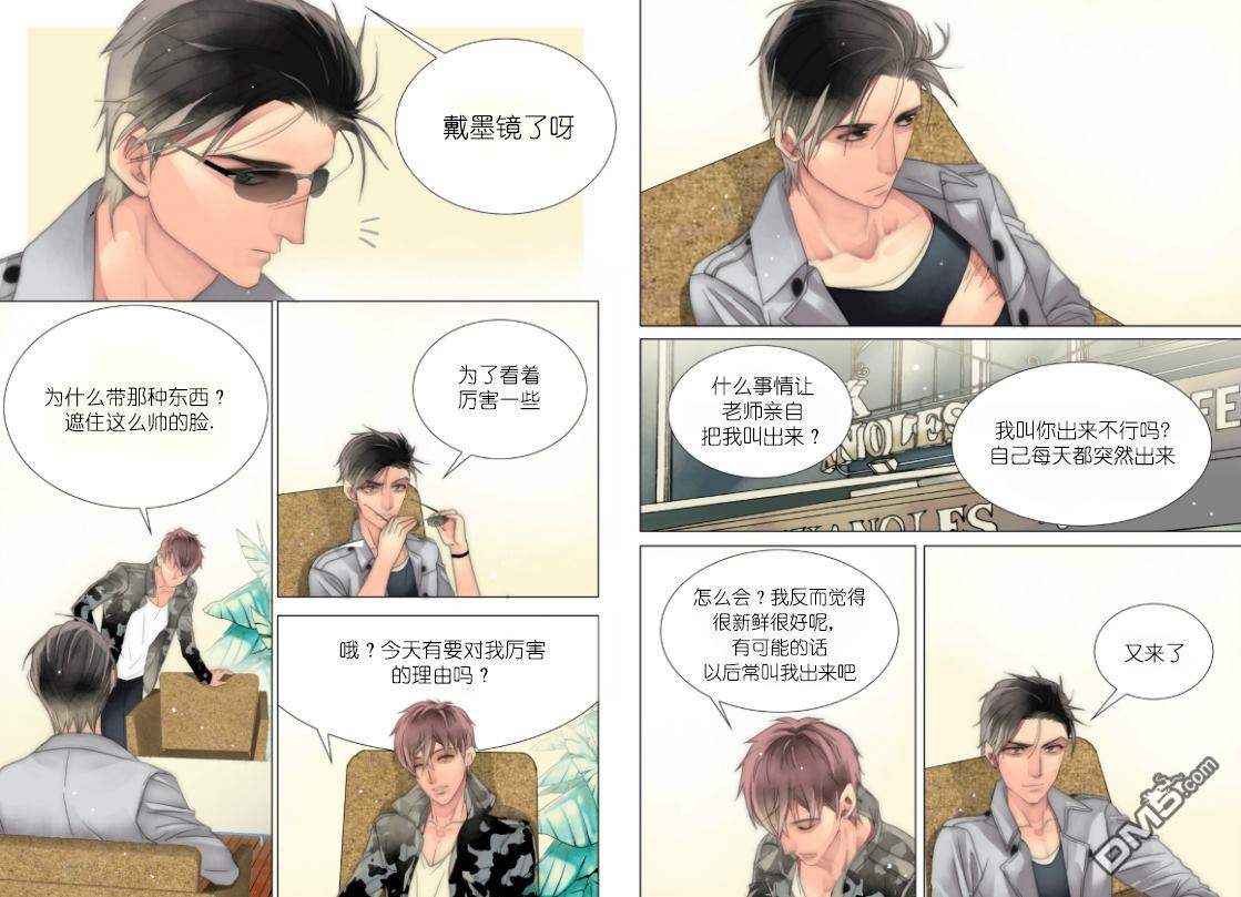 食物链的组成漫画,第26话5图