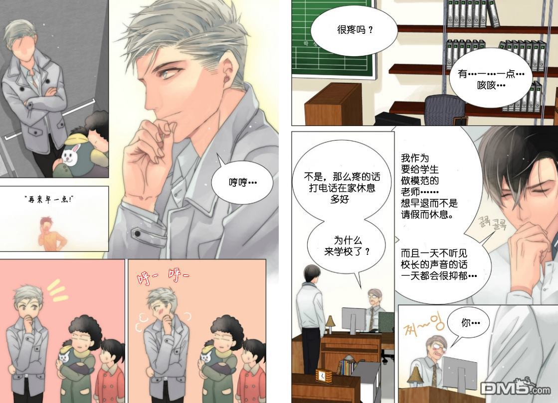 食物链科普漫画,第24话5图