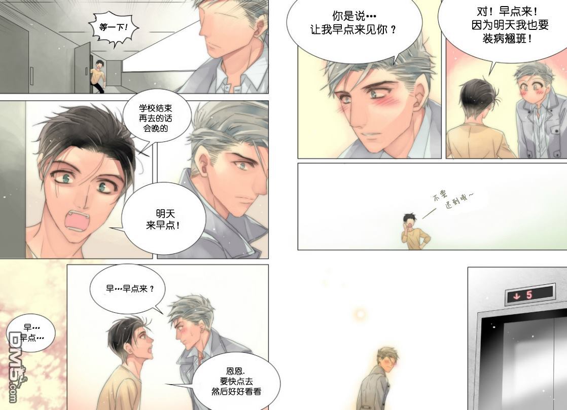 食物链科普漫画,第24话4图