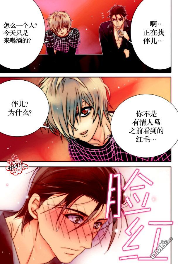 食物链韩国漫画,第10话4图