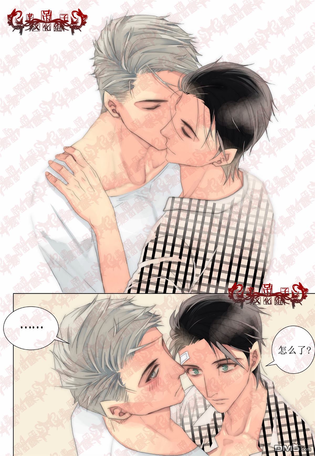 食物链在线观看漫画,第38话4图