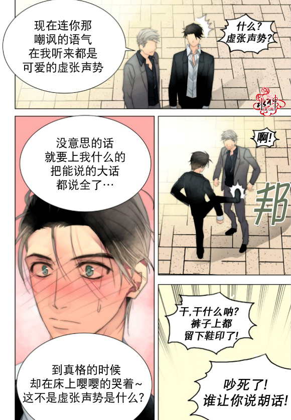 食物链科普漫画,第23话5图