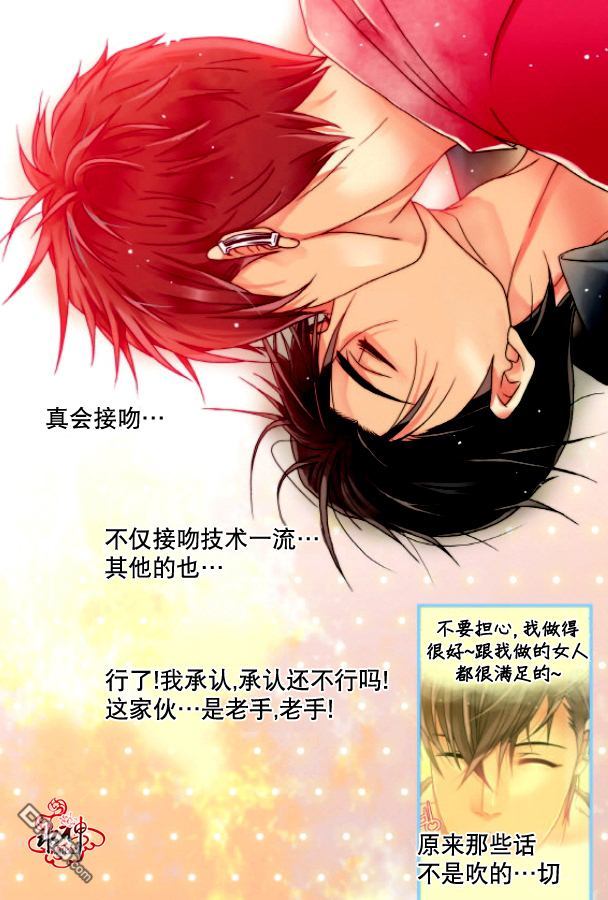 食物链科普漫画,第9话5图