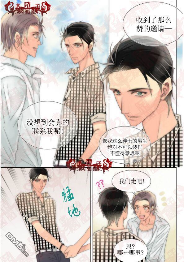 食物链的组成漫画,第36话5图