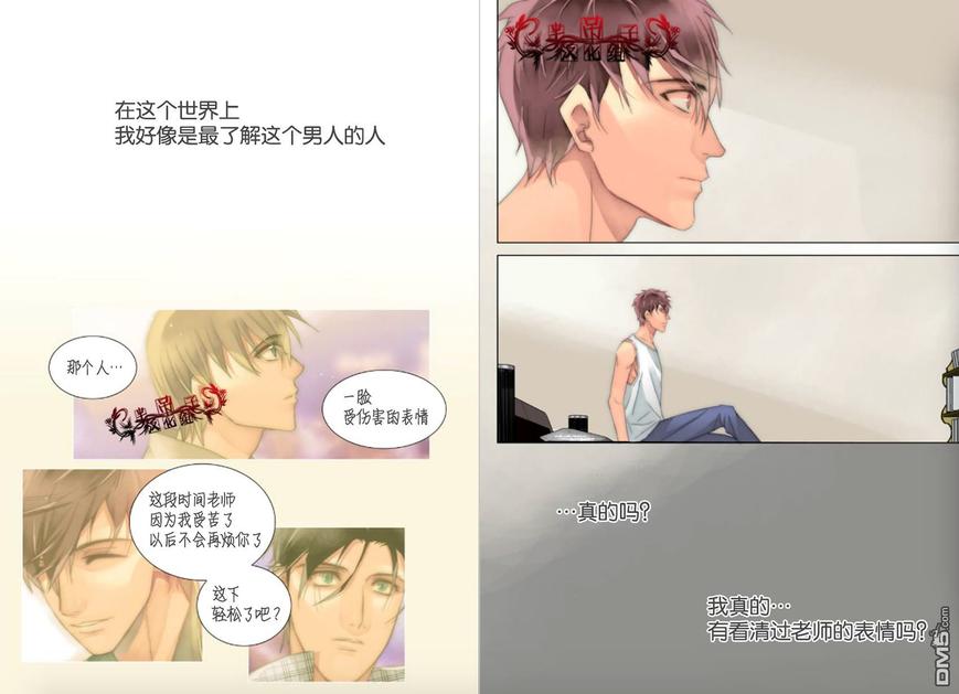 食物链的组成漫画,第32话5图