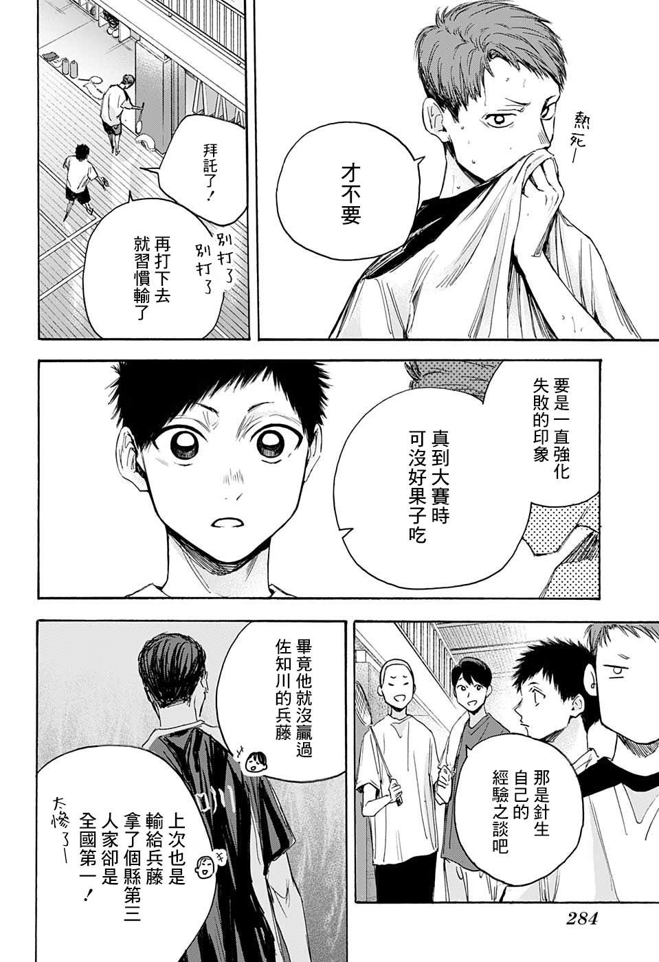 第19话3