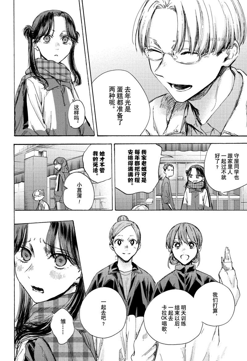 第93话 试看版3