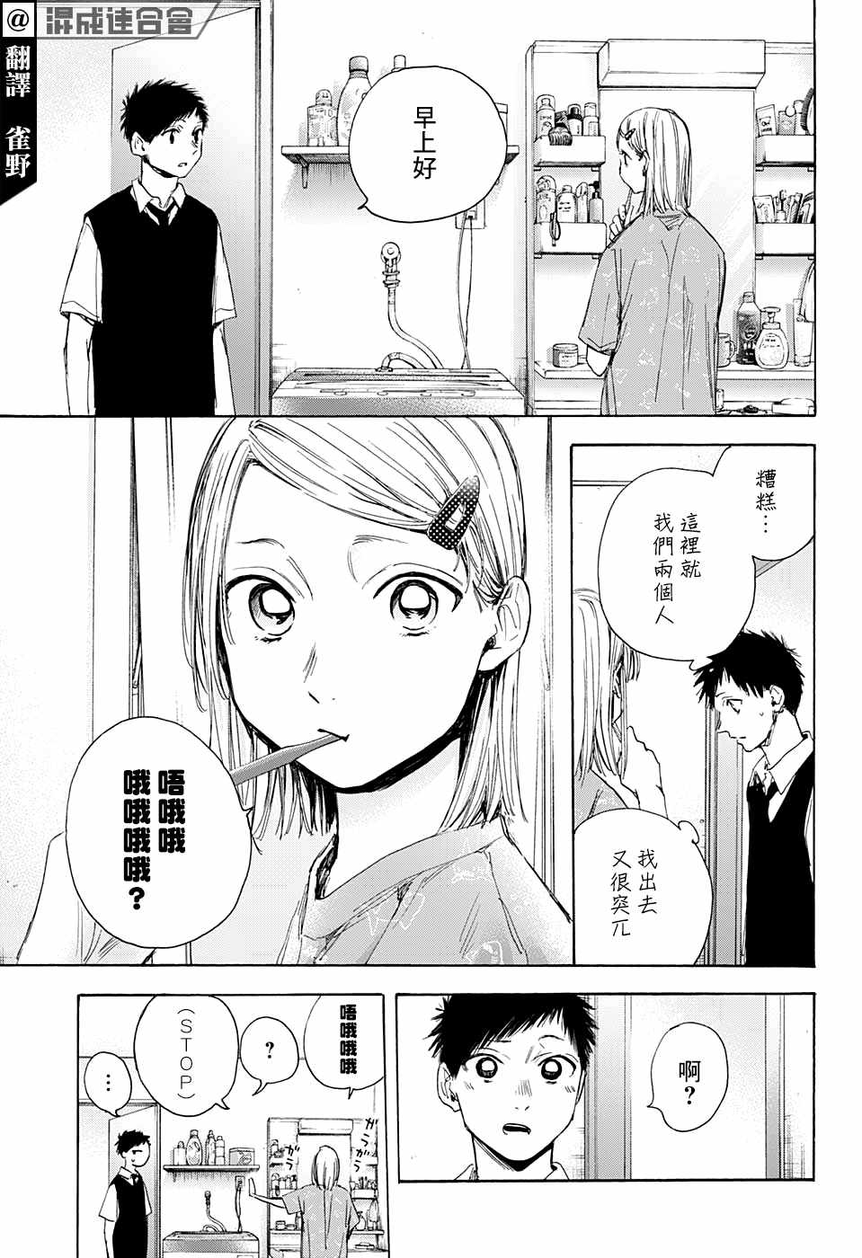 第30话相熟2