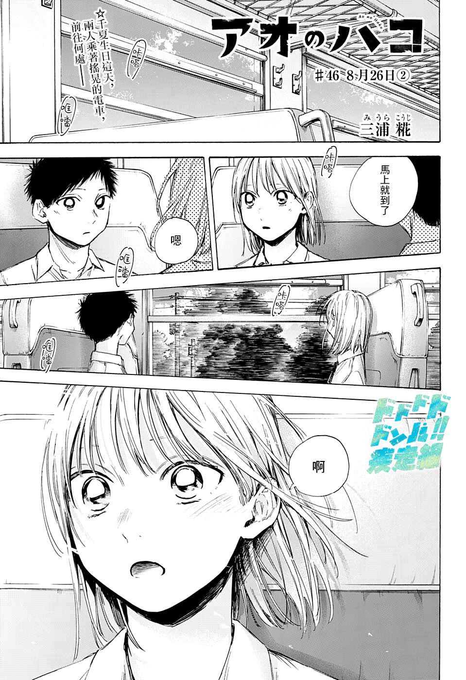 第46话0