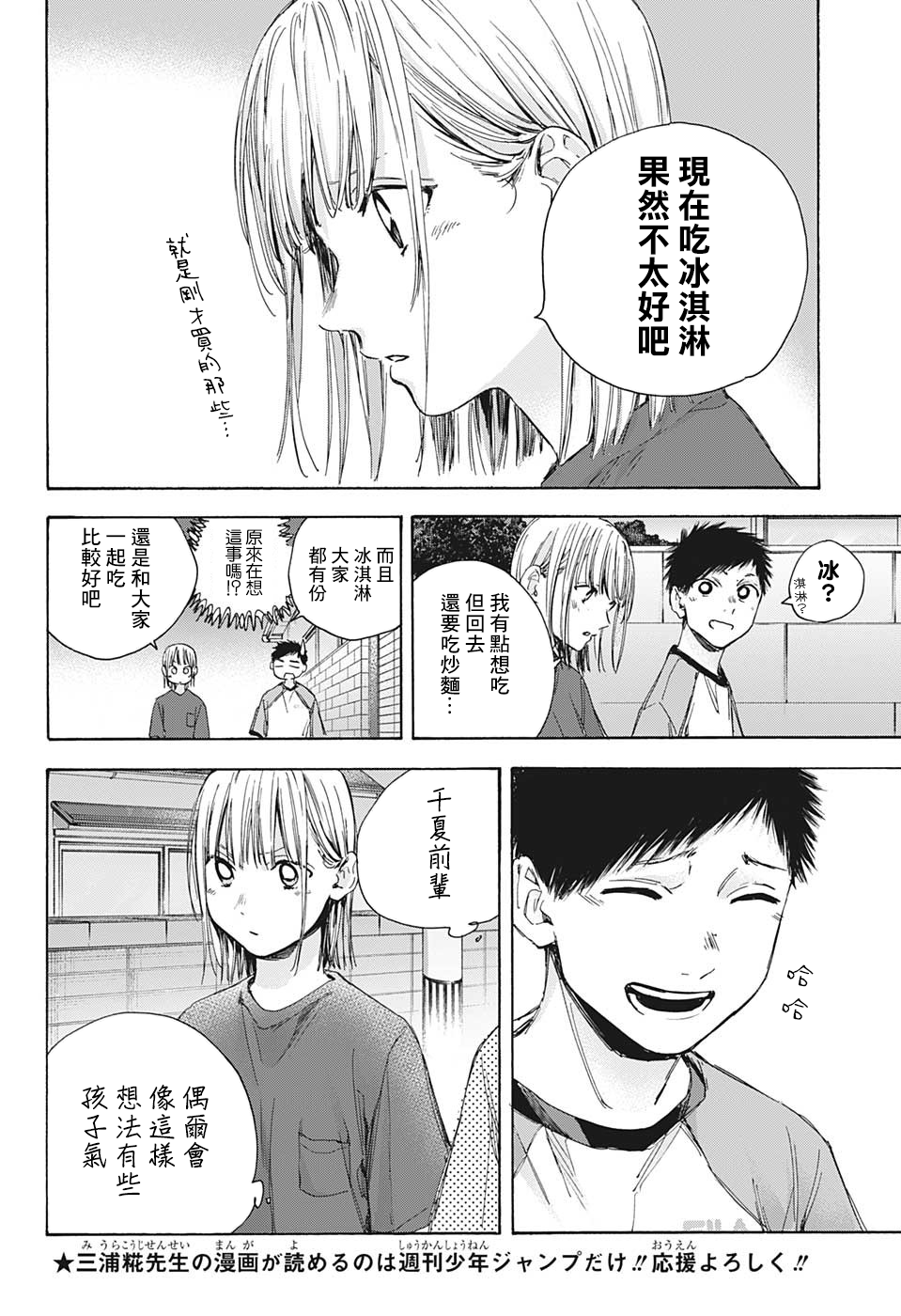 第29话3