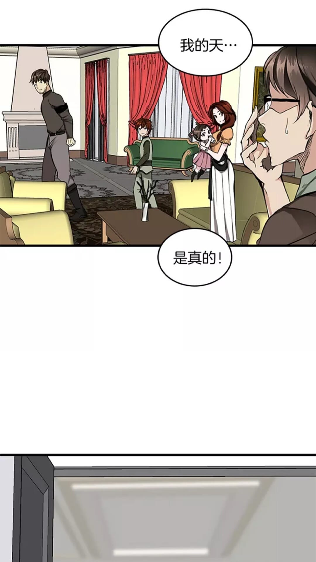 第30话 父子对决3