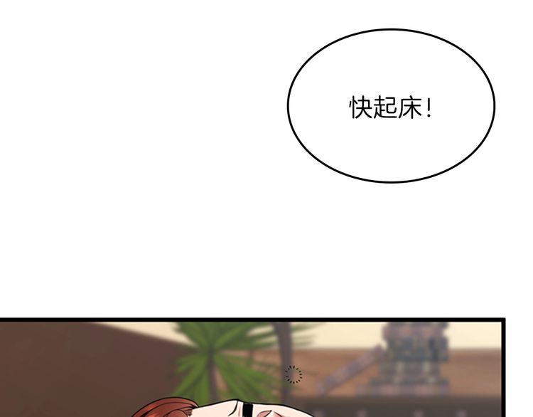 三岁开始做王者完结了吗漫画,第86话 入学典礼3图