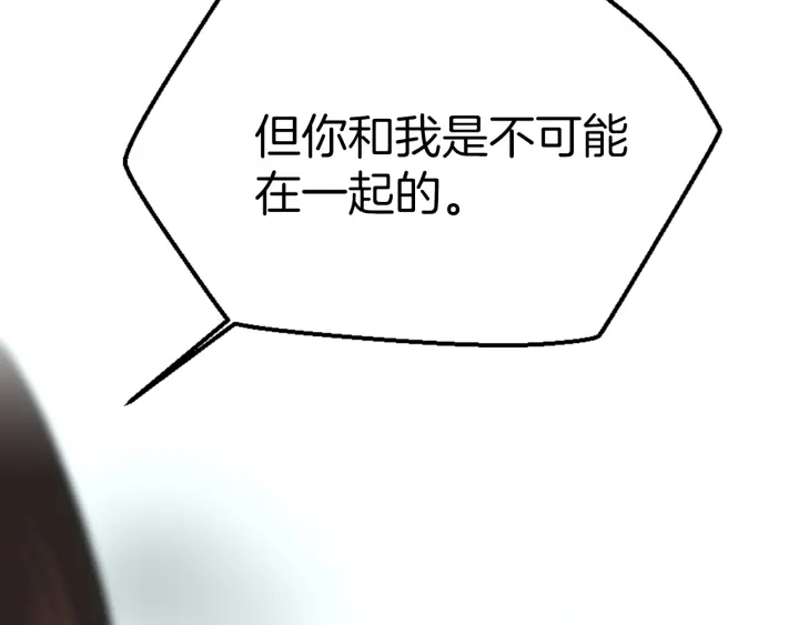 三岁开始做王者漫画免费漫画,第110话 孩子的名儿想好了4图