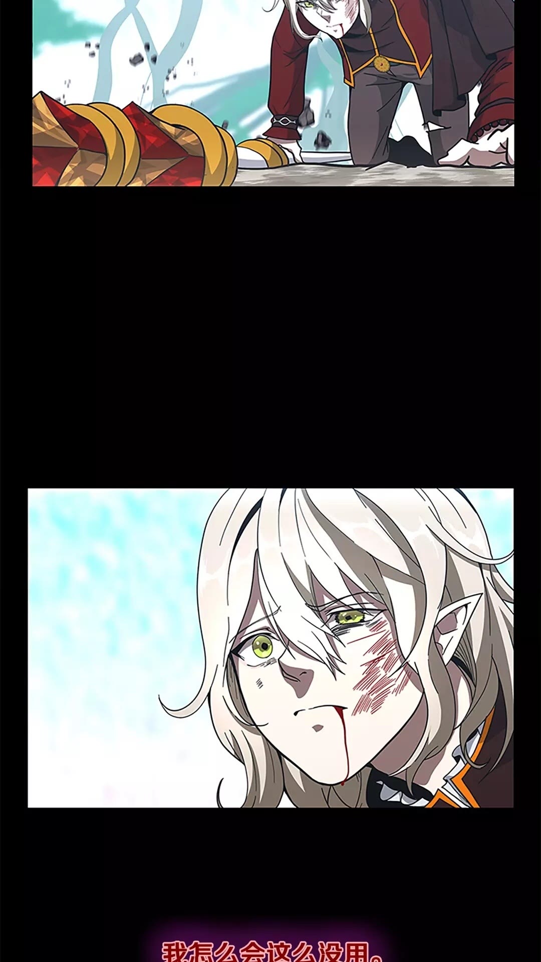 第66话 懦弱的疯狂2