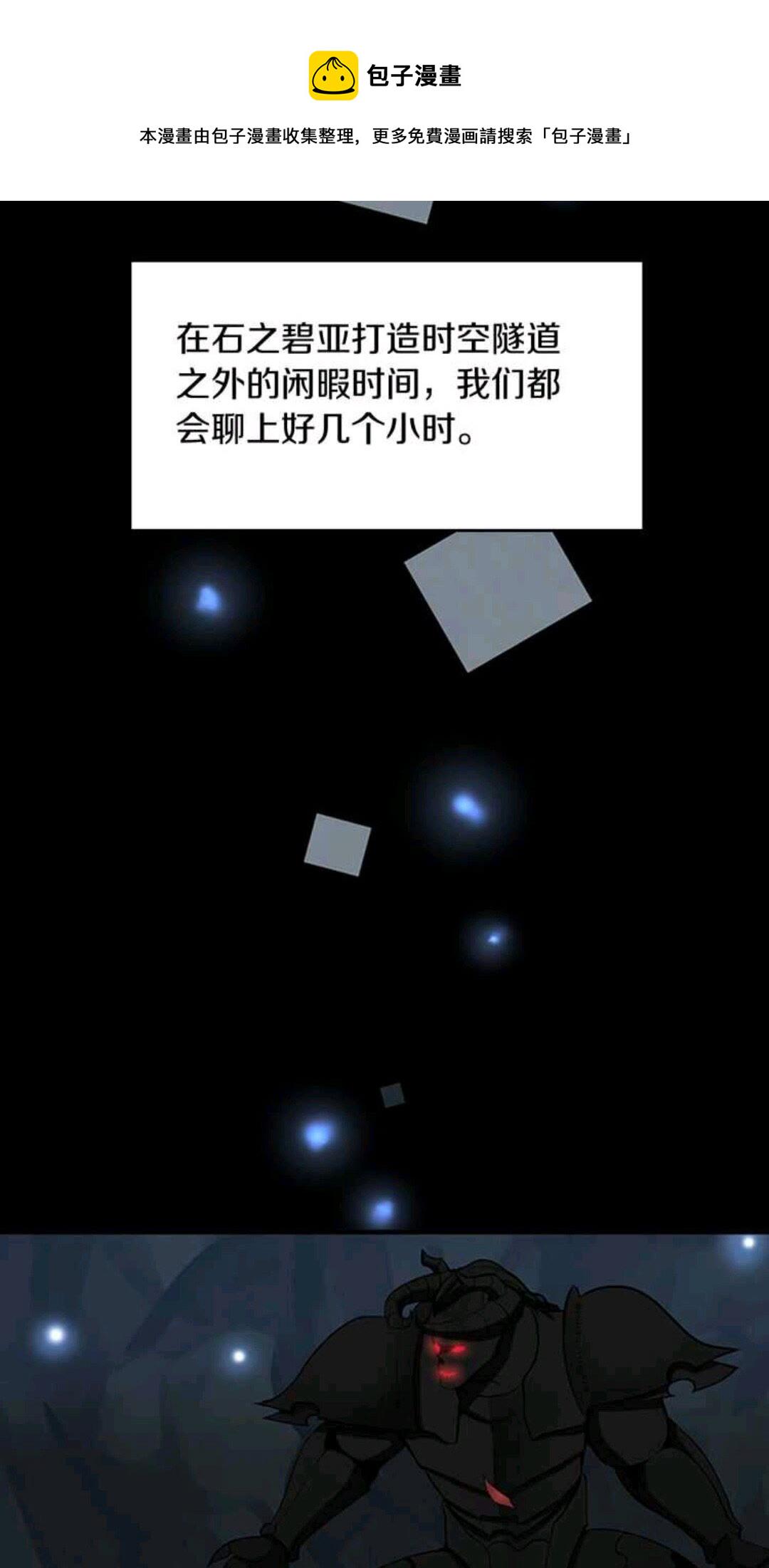 三岁开始做王者完结了吗漫画,第14话 惊变5图