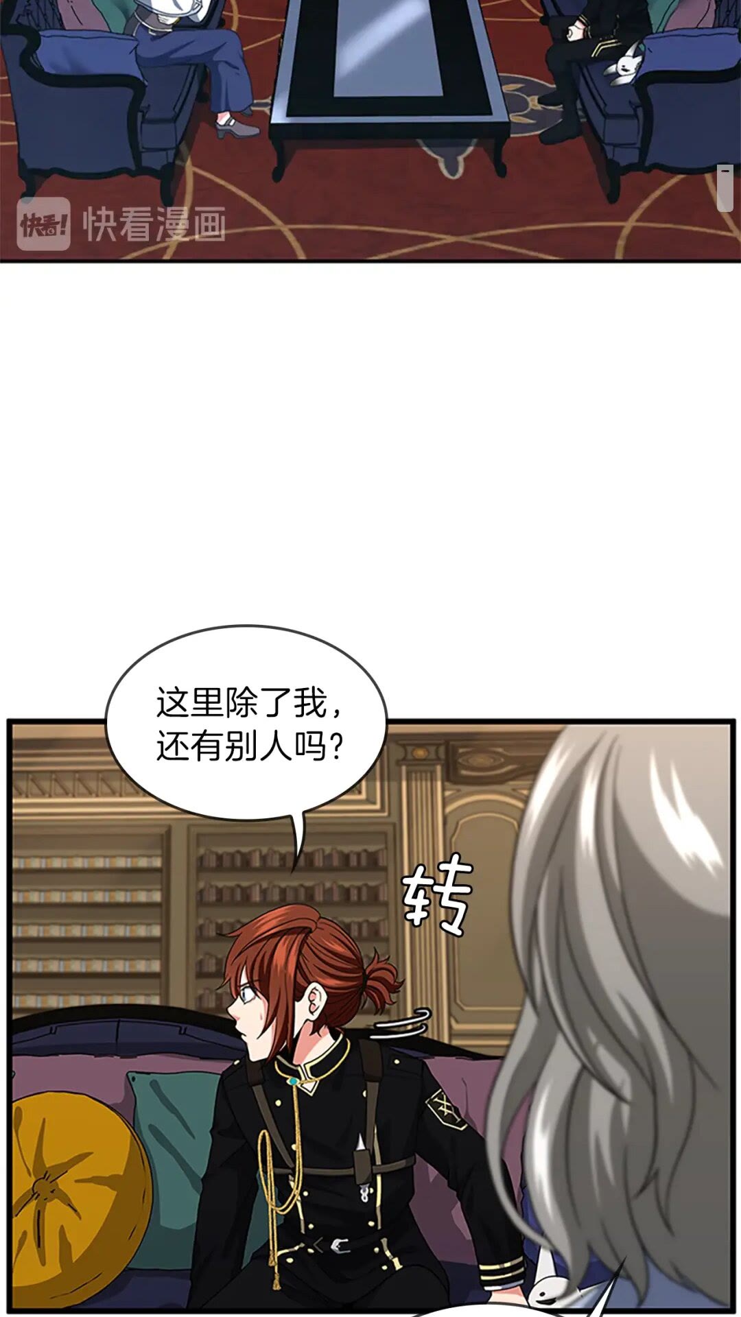 三岁开始做王者完结了吗漫画,第96话 芳心大盗5图