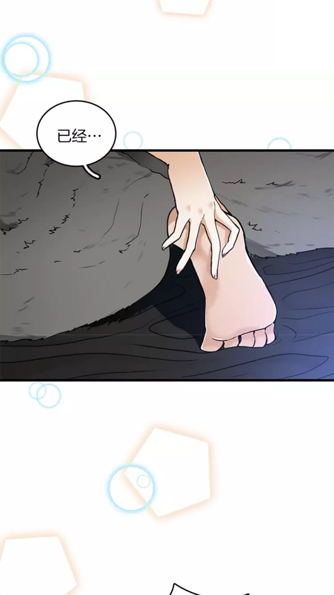 第26话 三年后3