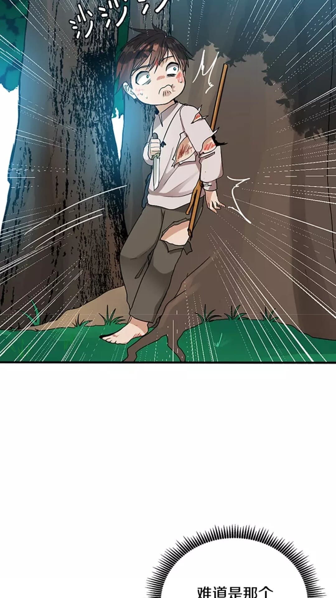 三岁开始做王者完结了吗漫画,第12话 幽深4图