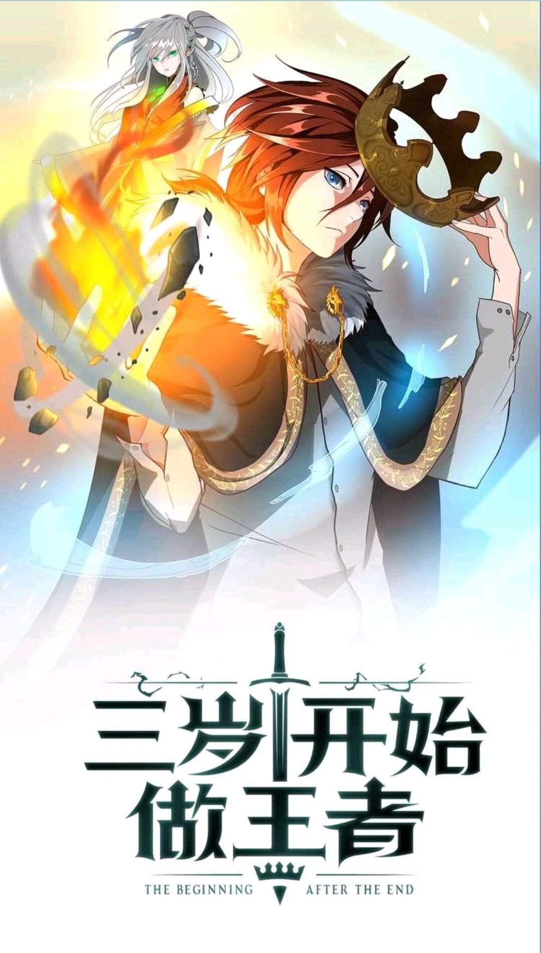 三岁开始做王者完结了吗漫画,第24话 无字家书1图