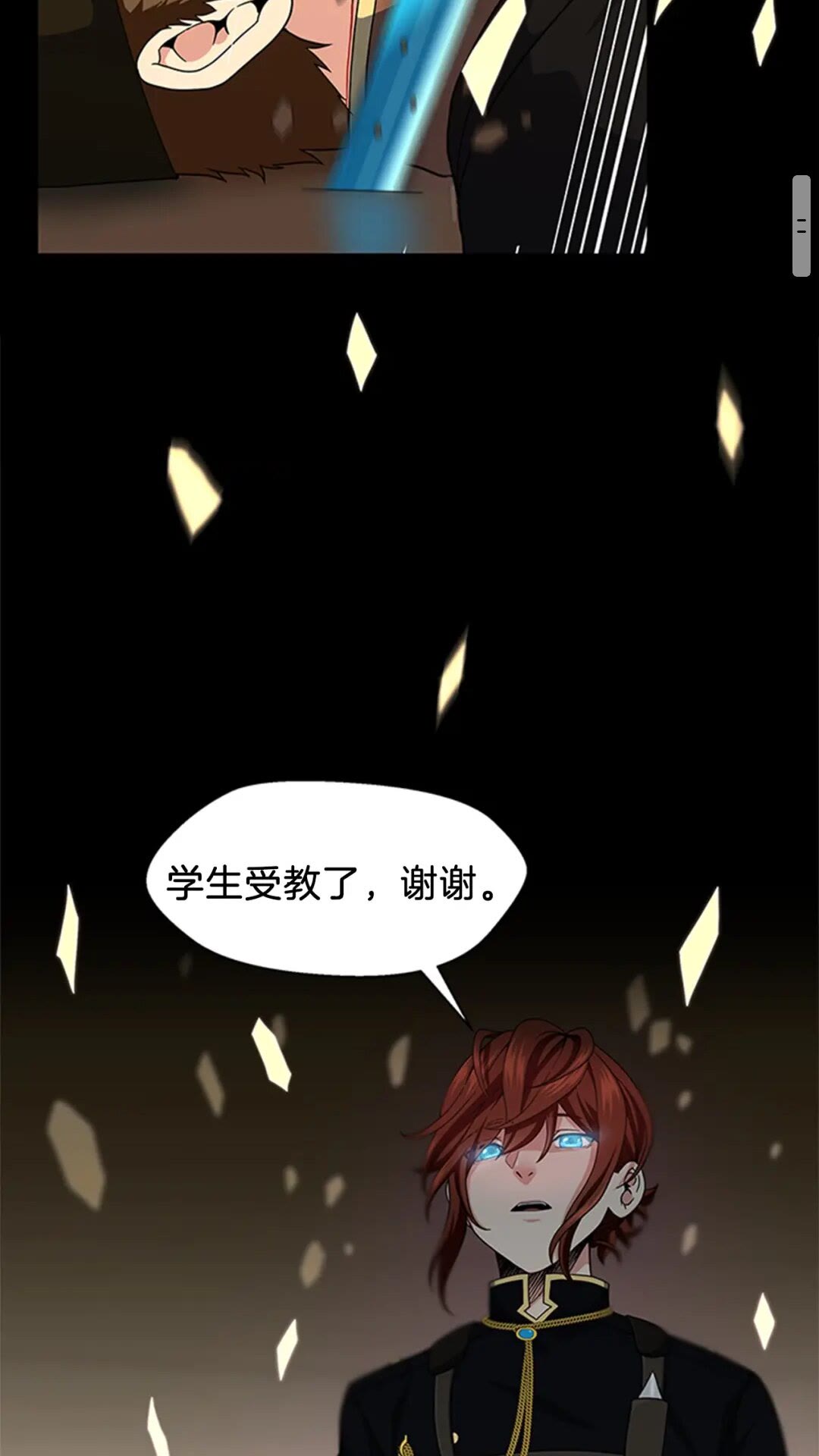 三岁开始做王者一口气看完系列漫画,第95话 工程学2图