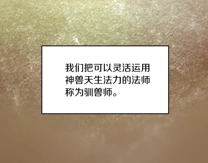 三岁开始做王者完结了吗漫画,第28话 离别与启程3图