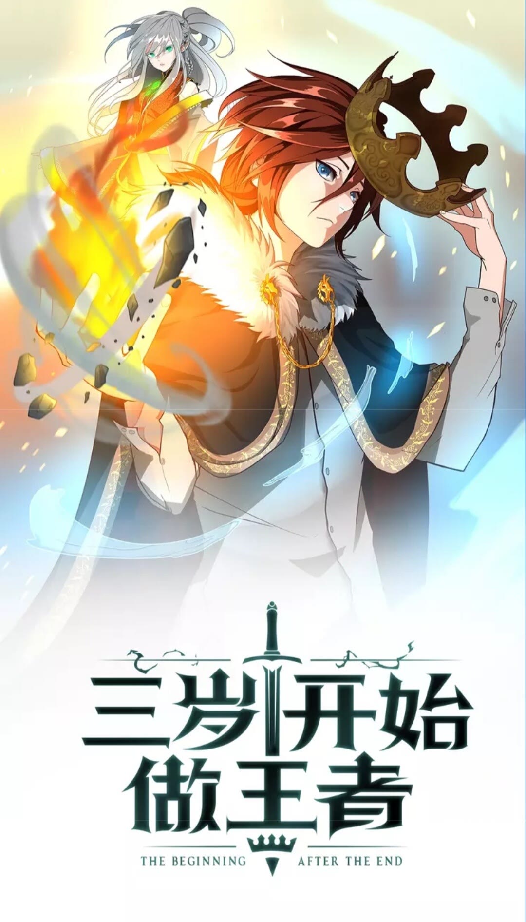 三岁开始做王者完结了吗漫画,第12话 幽深1图