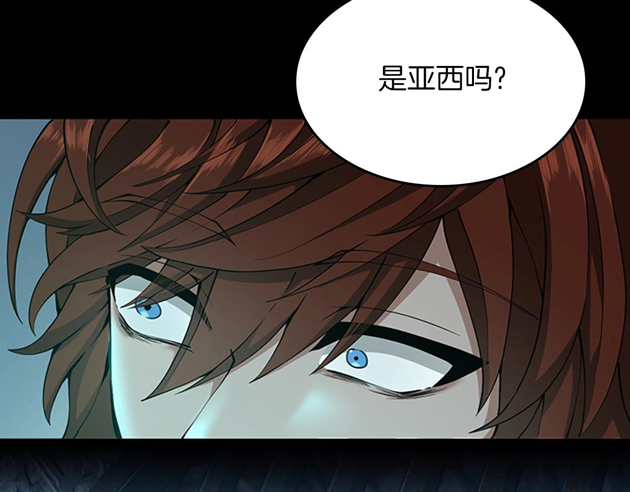 三岁开始做王者格雷伊图片漫画,第144话 交易2图