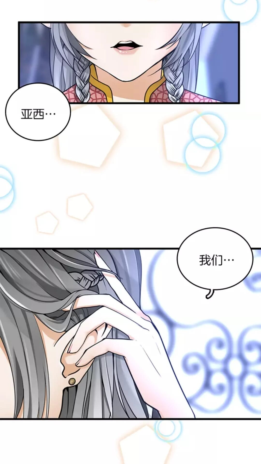 第26话 三年后2