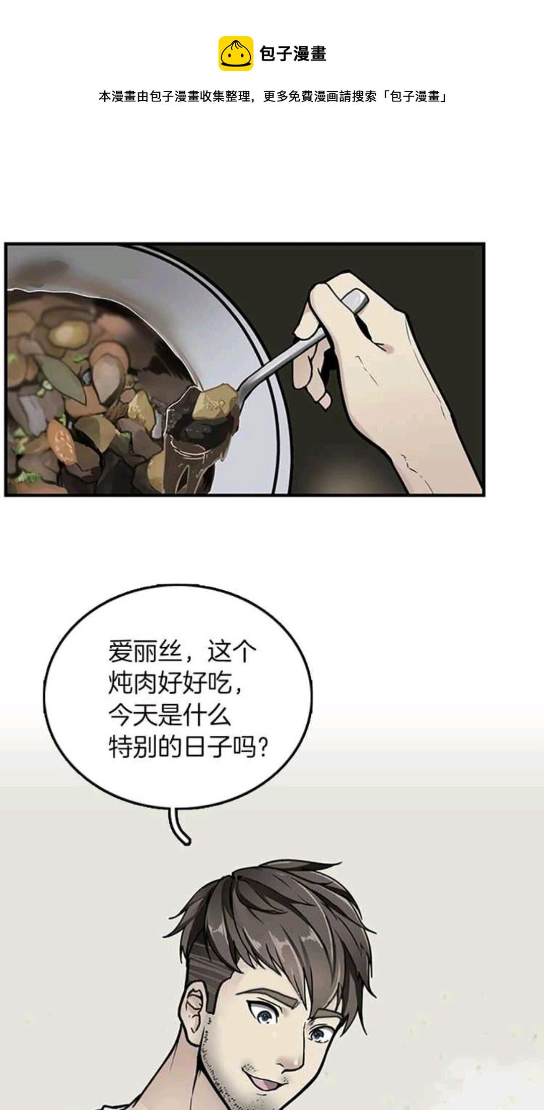 三岁开始做王者完结了吗漫画,第24话 无字家书4图