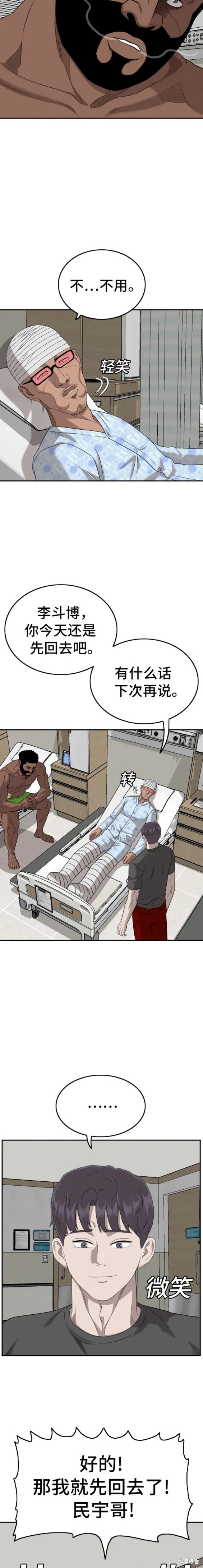 第135话3