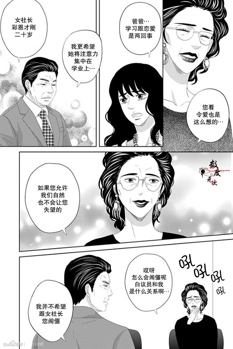 第37话4