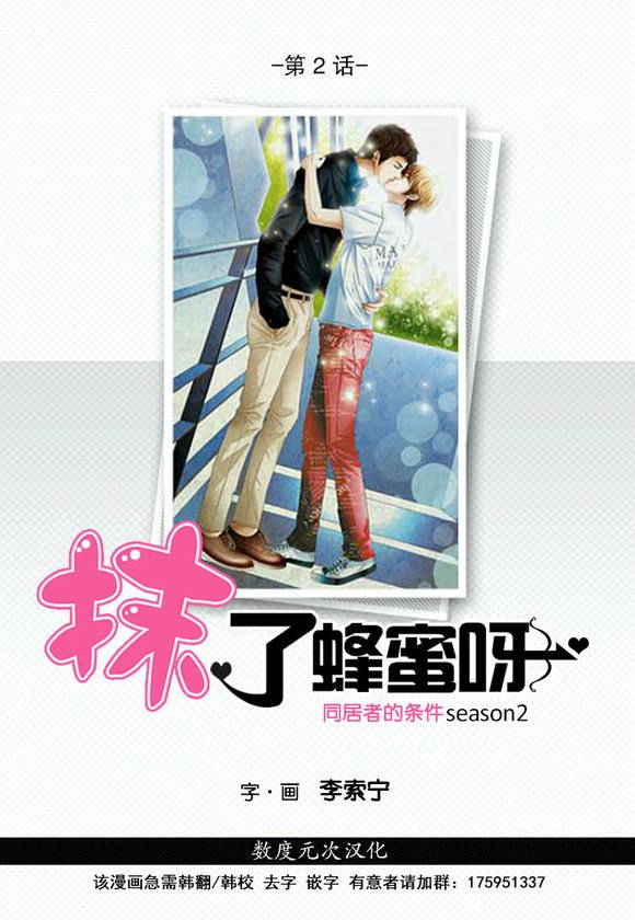 第2话2