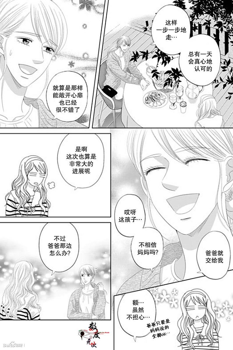 第39话3