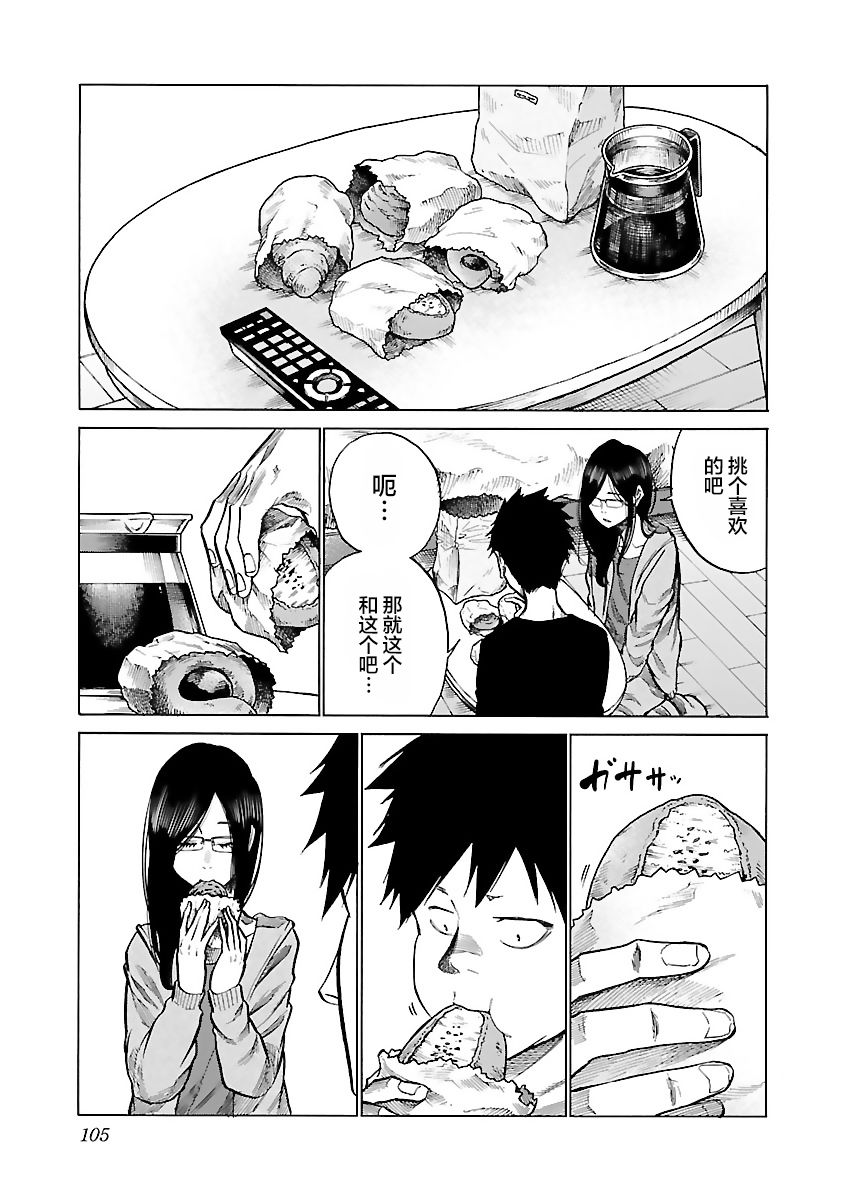 香烟与樱桃漫画内容漫画,第82话3图