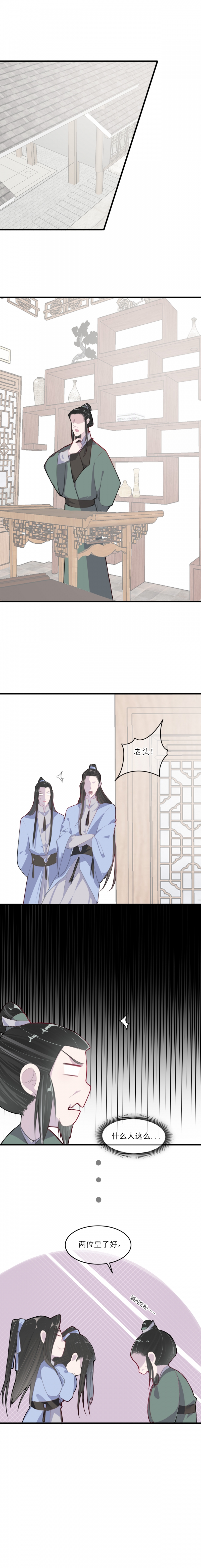 今朝有酒今朝醉粤语版原唱漫画,第2话5图