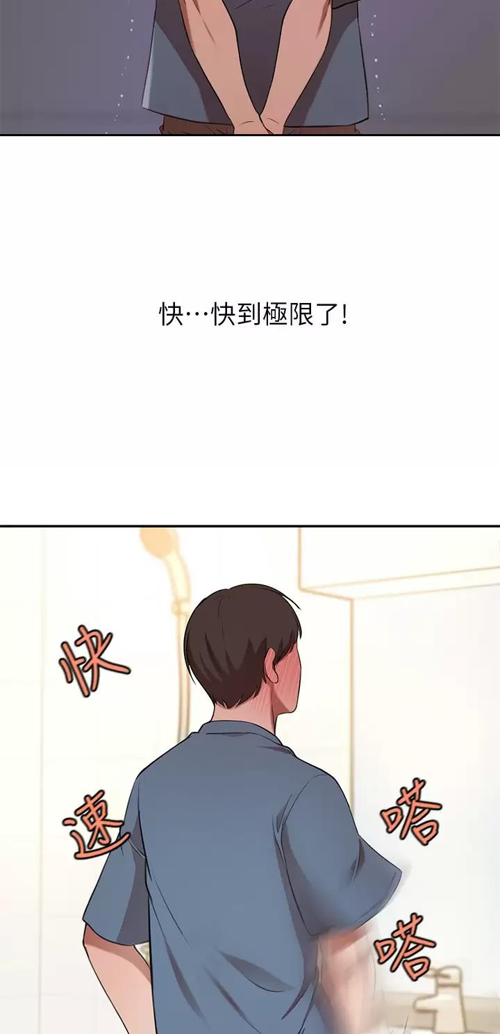 豪门司机漫画,第26话2图
