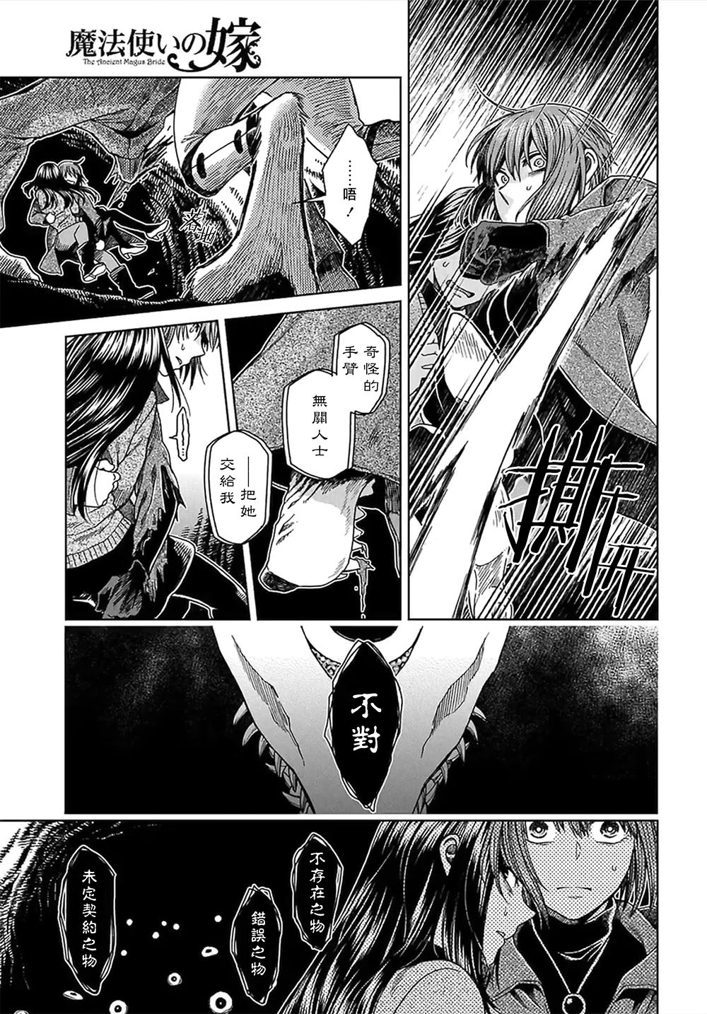 第65话4