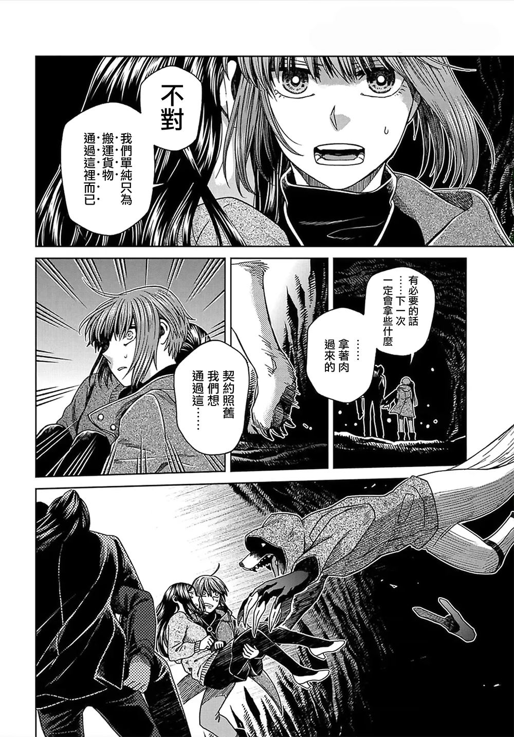 第65话3