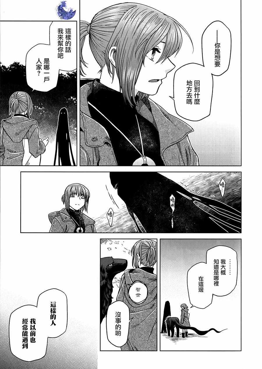 BD断片集24