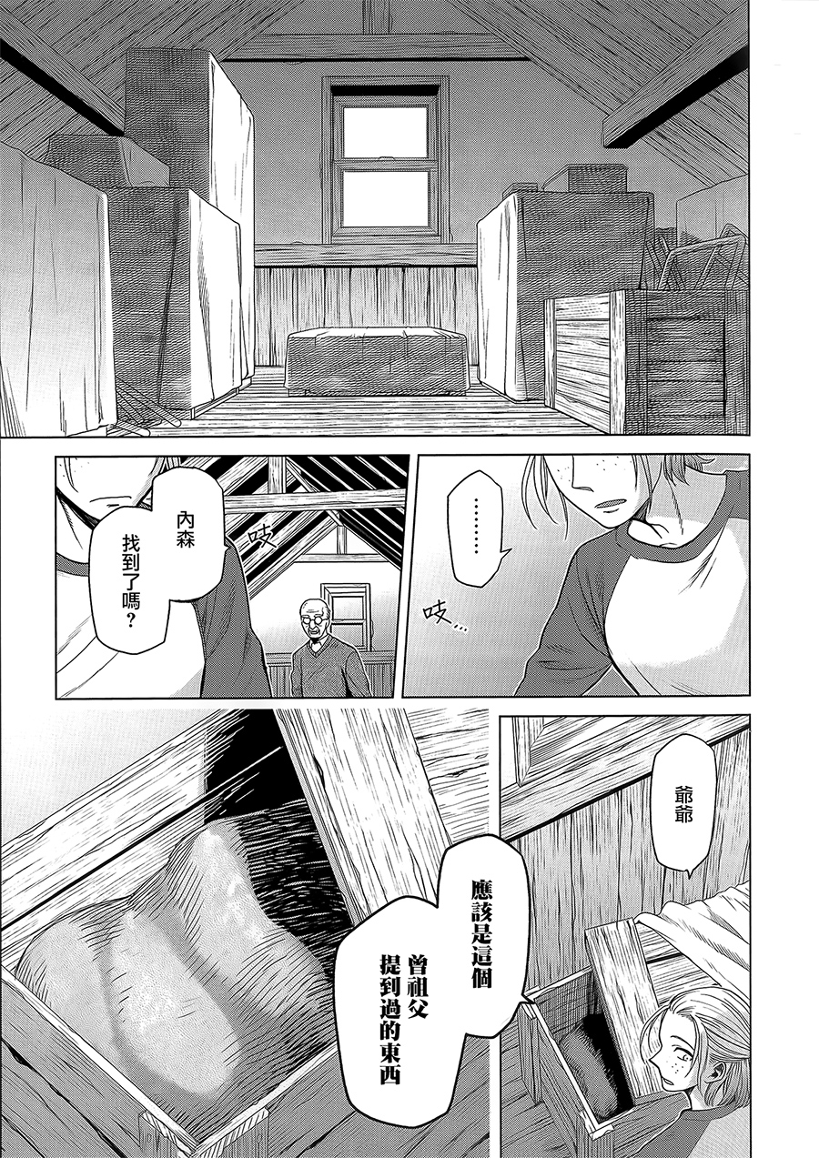 BD断片集12