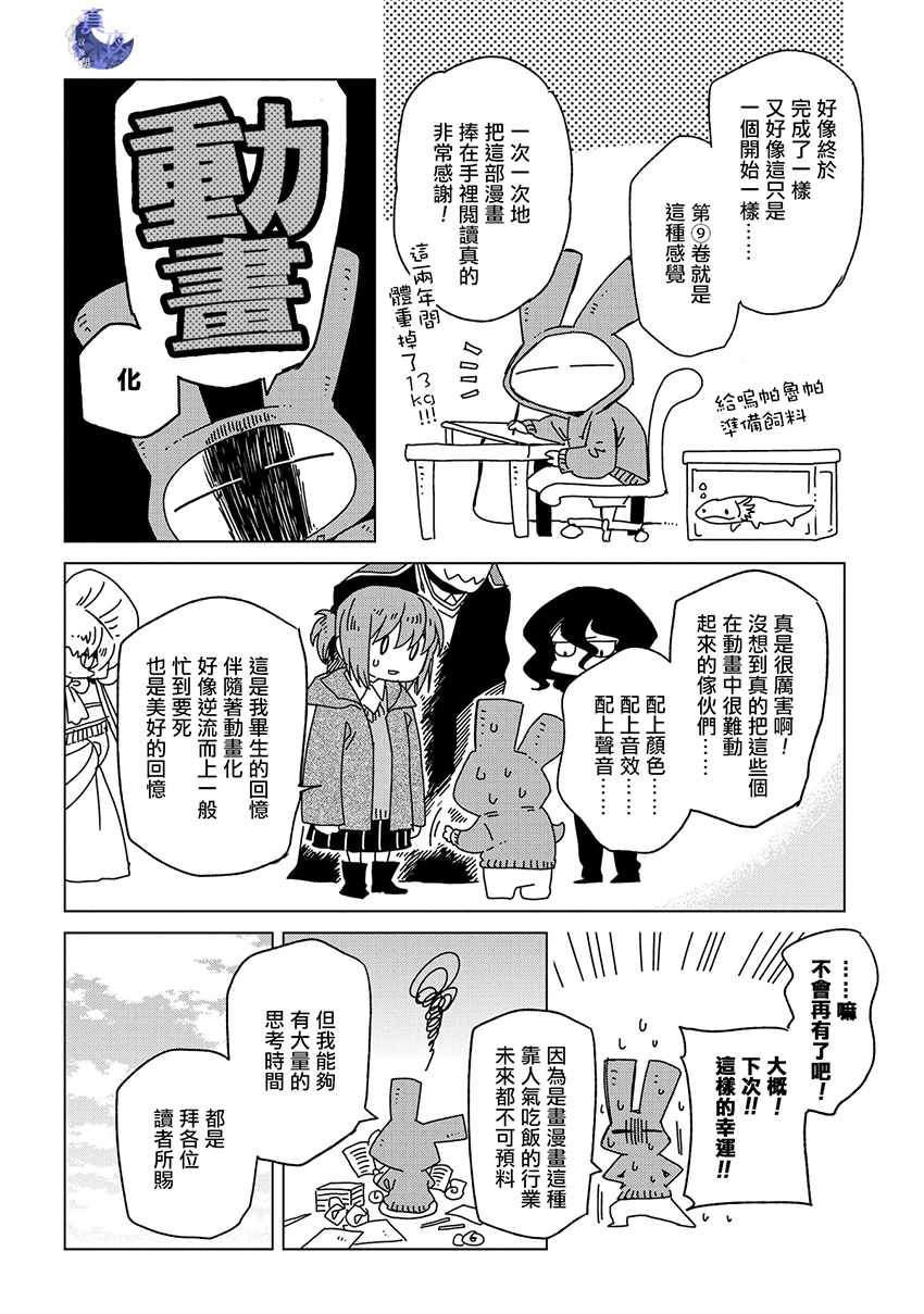 特典50