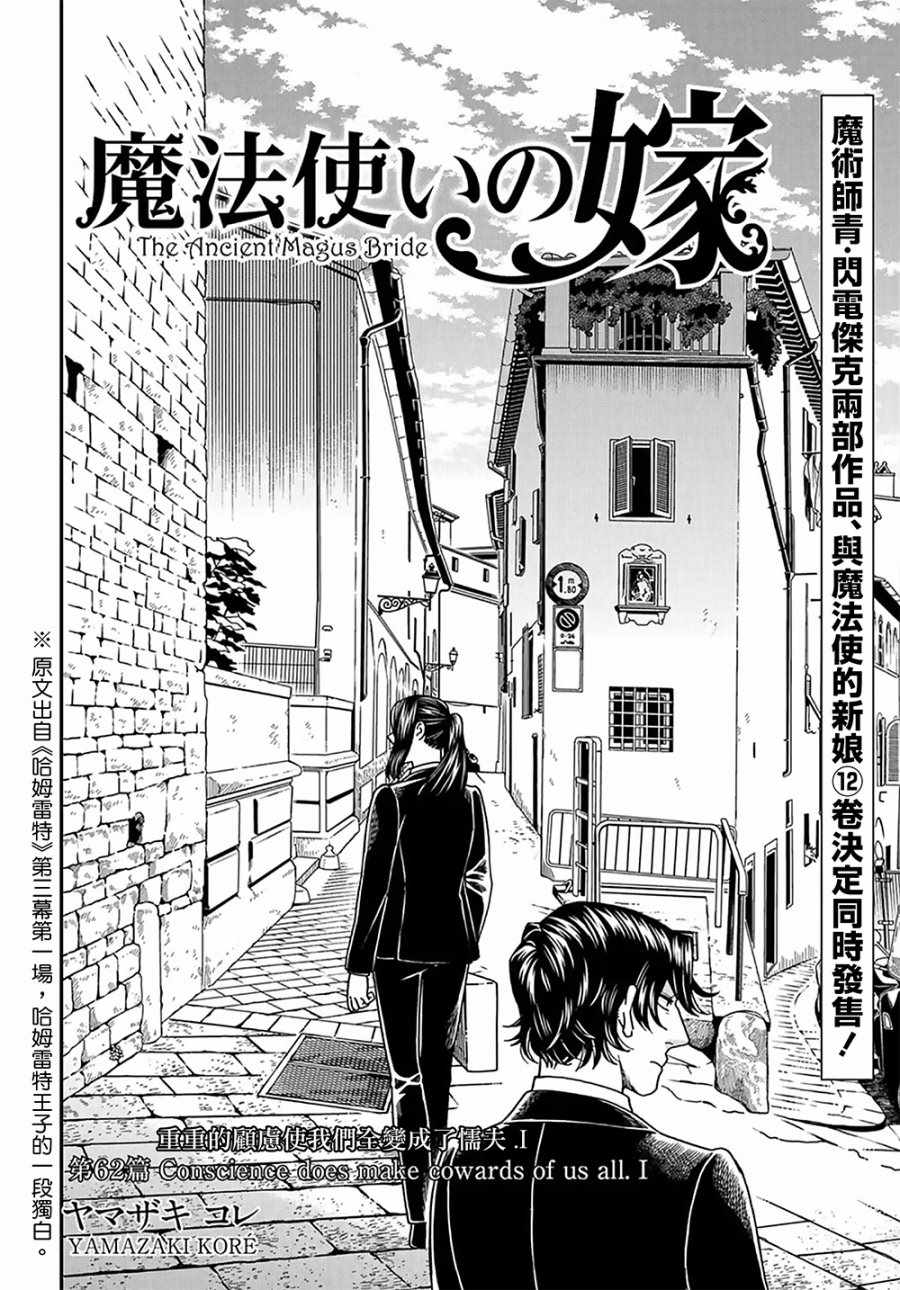 第62话2