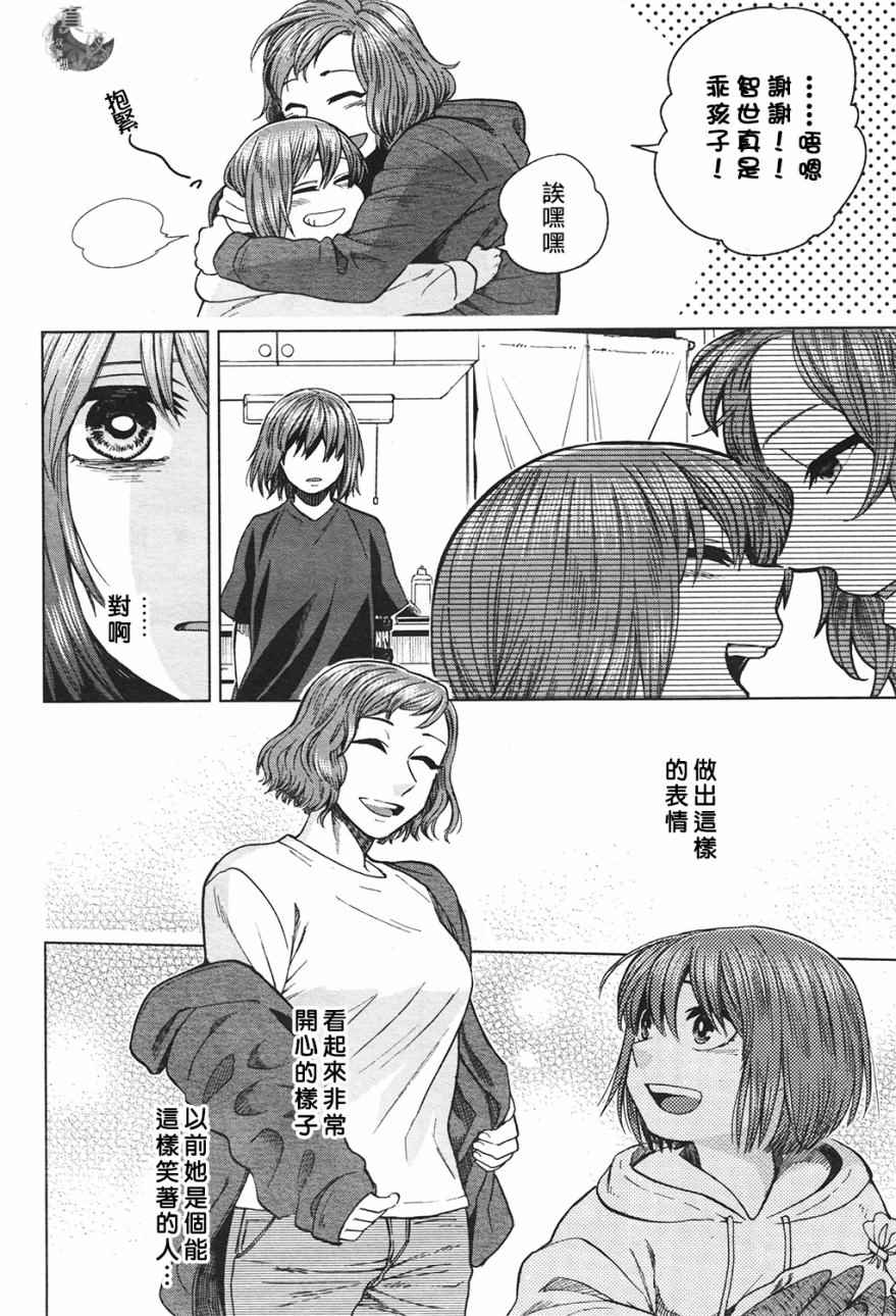 第42话4