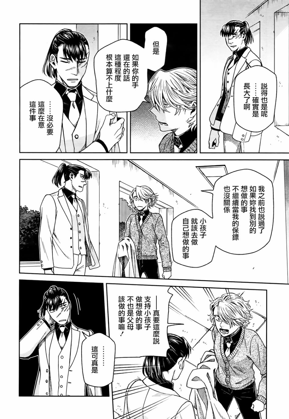 第70话3