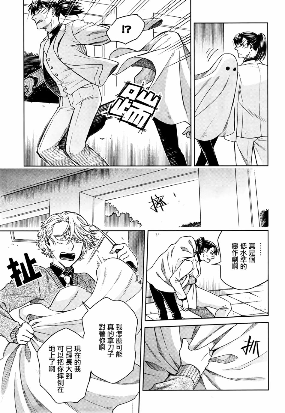 第70话2