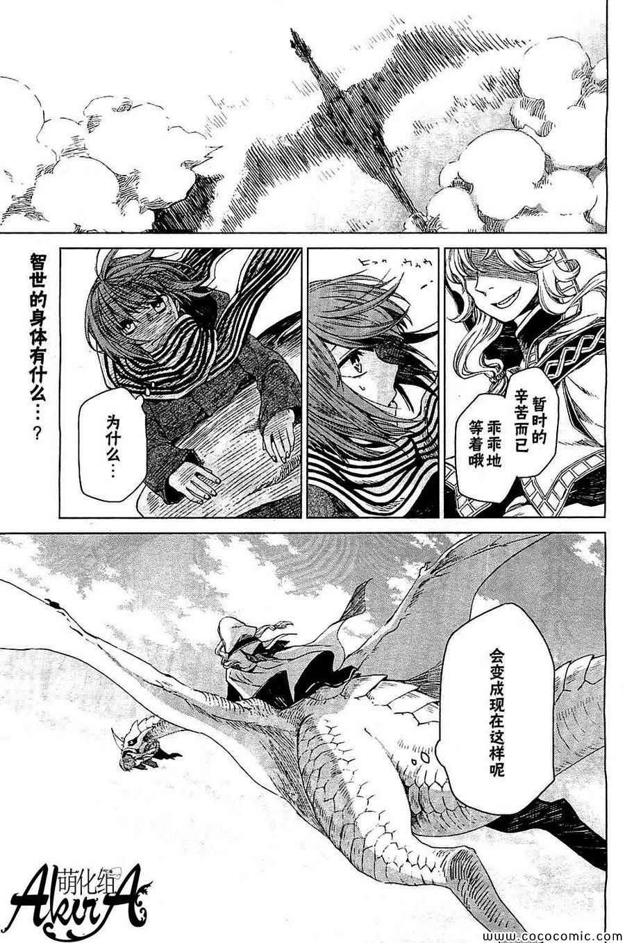 魔法使之夜ps4售价漫画,第3话1图