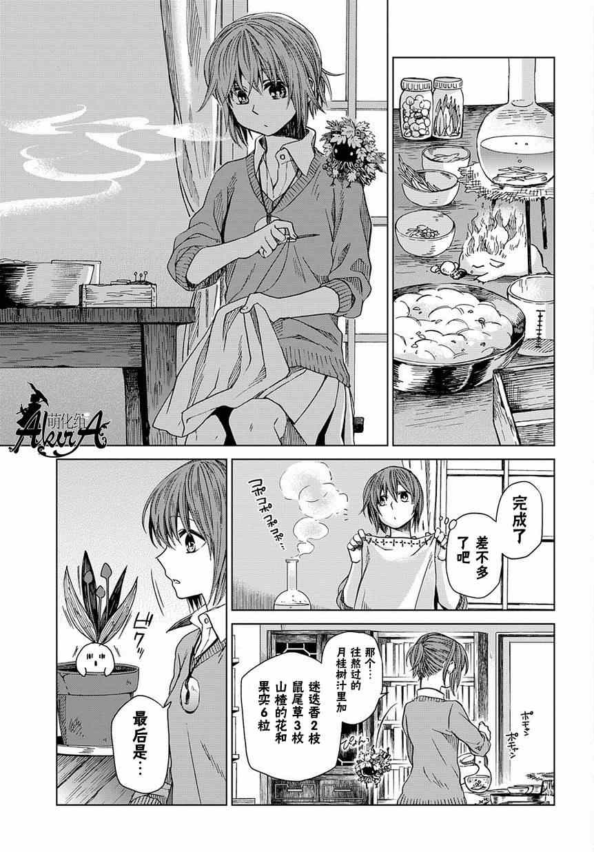 第9话2