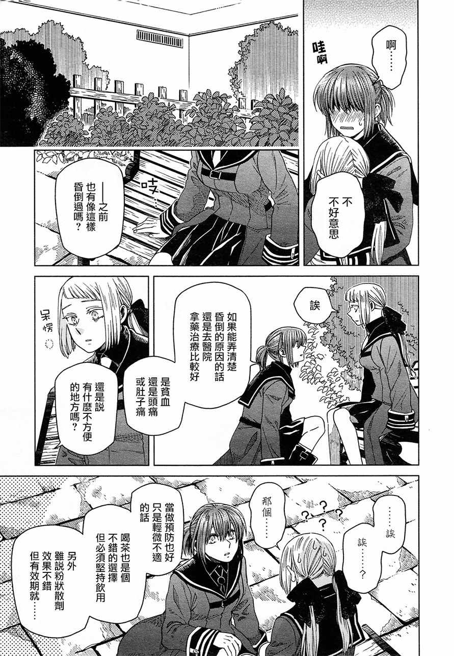 第48话4